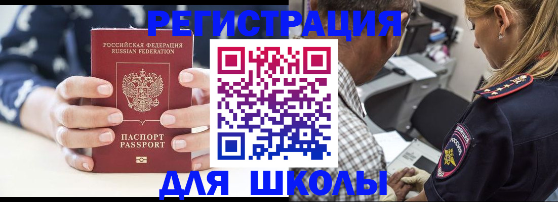 прописка поиск в Феодосии