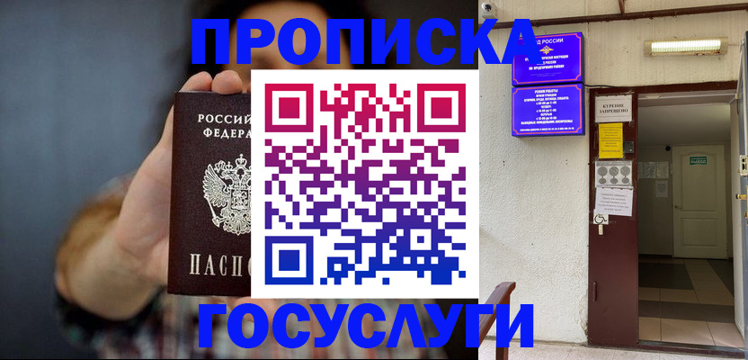 временная регистрация гарантия в Феодосии