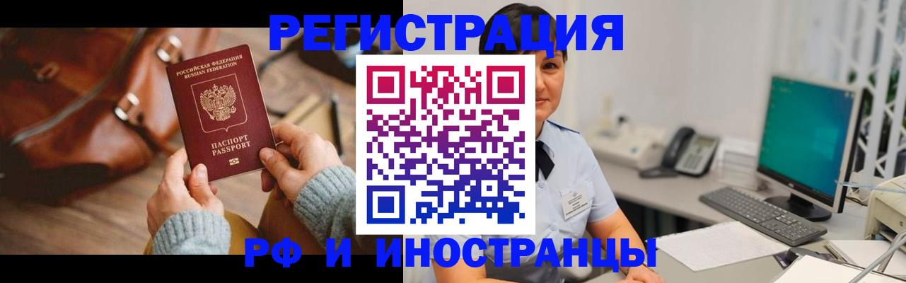 миграционный учет в Феодосии