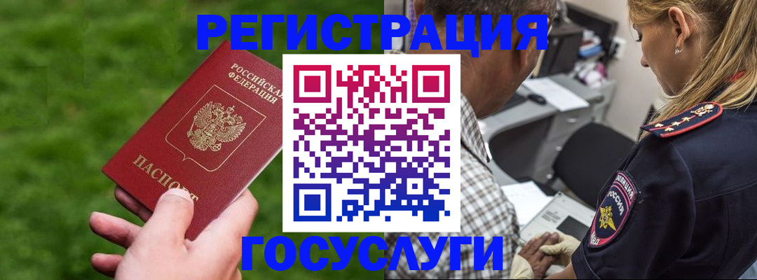 прописка 2025 в Феодосии