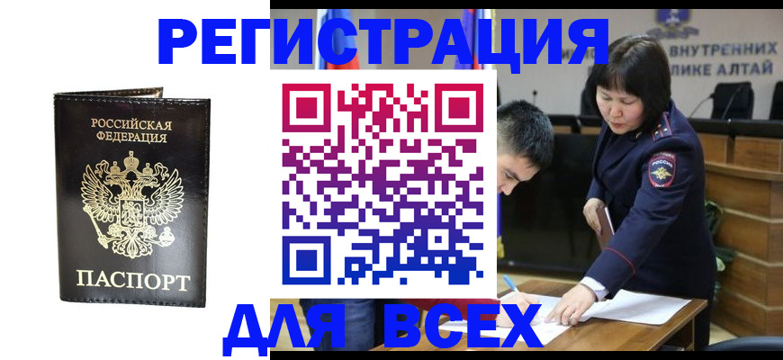 прописка поиск в Феодосии