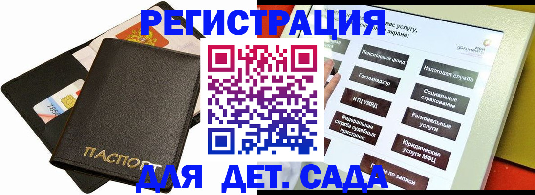 прописка штамп в Феодосии